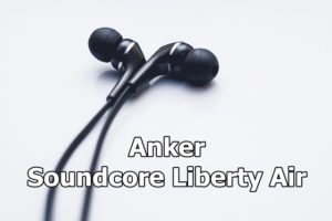 Anker ワイヤレスイヤホンが故障した時のリセット方法
