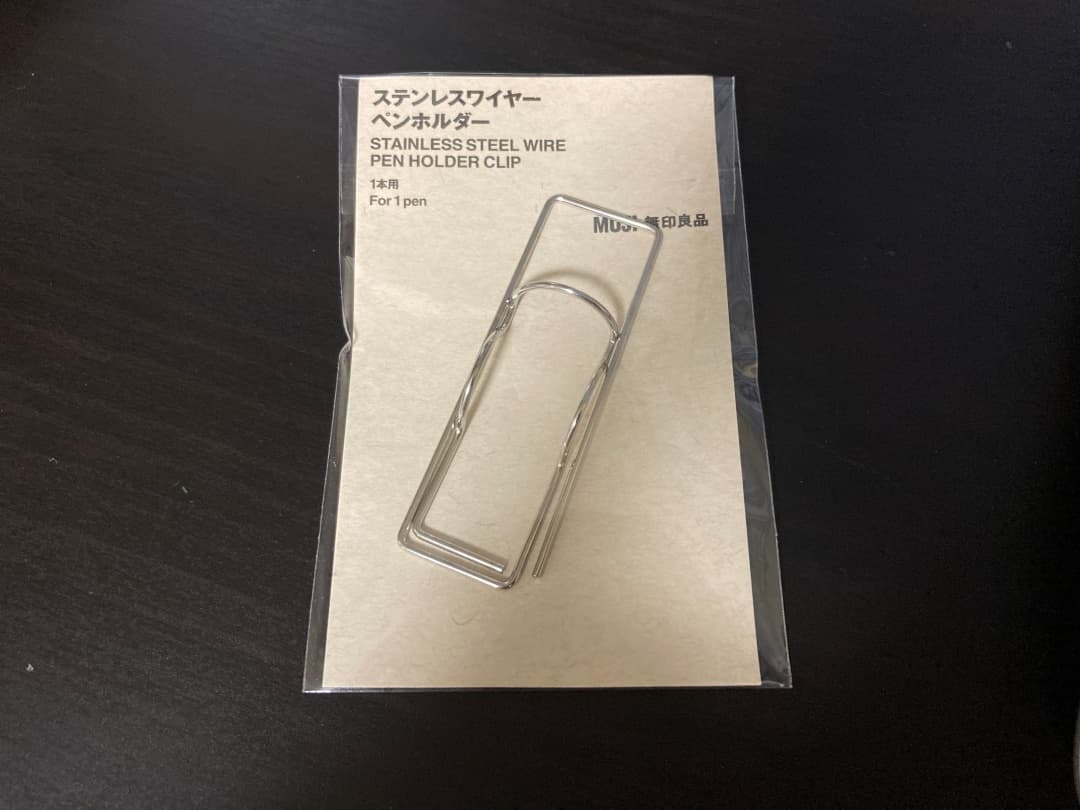 無印良品