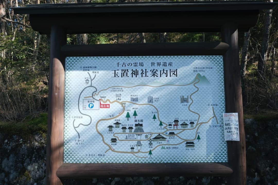 tamakijinja