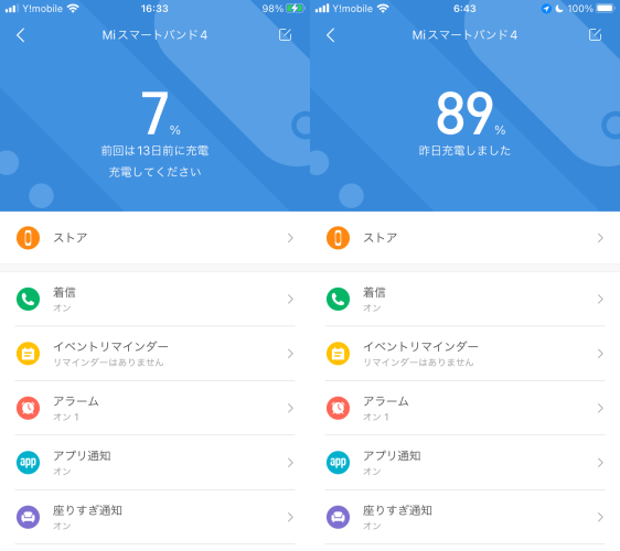 Miband4バッテリー状況