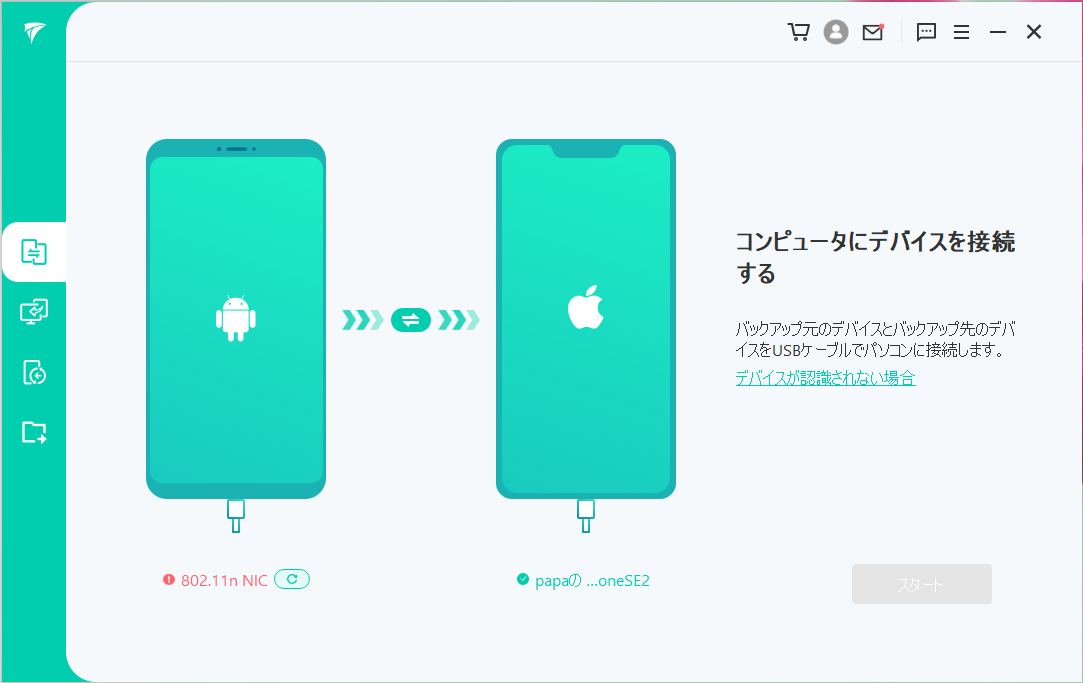 iTransor for LINE
