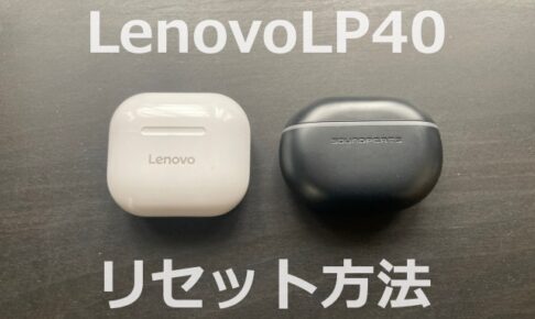 Lenovo LP40