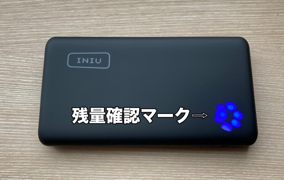 モバイルバッテリー