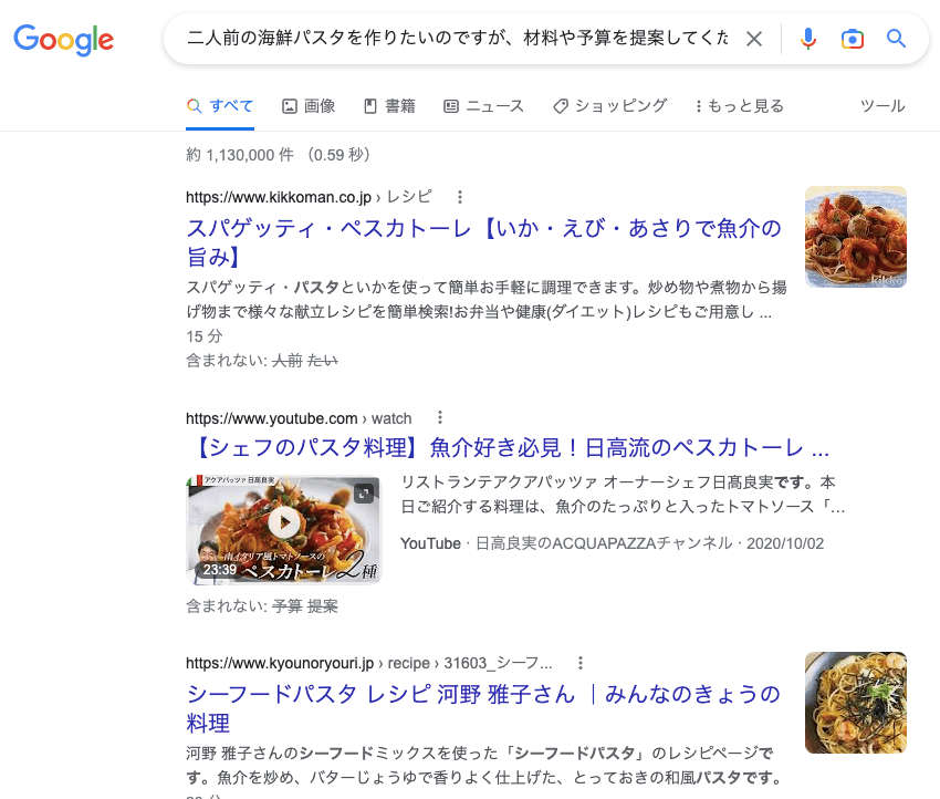 ChatGPTとは