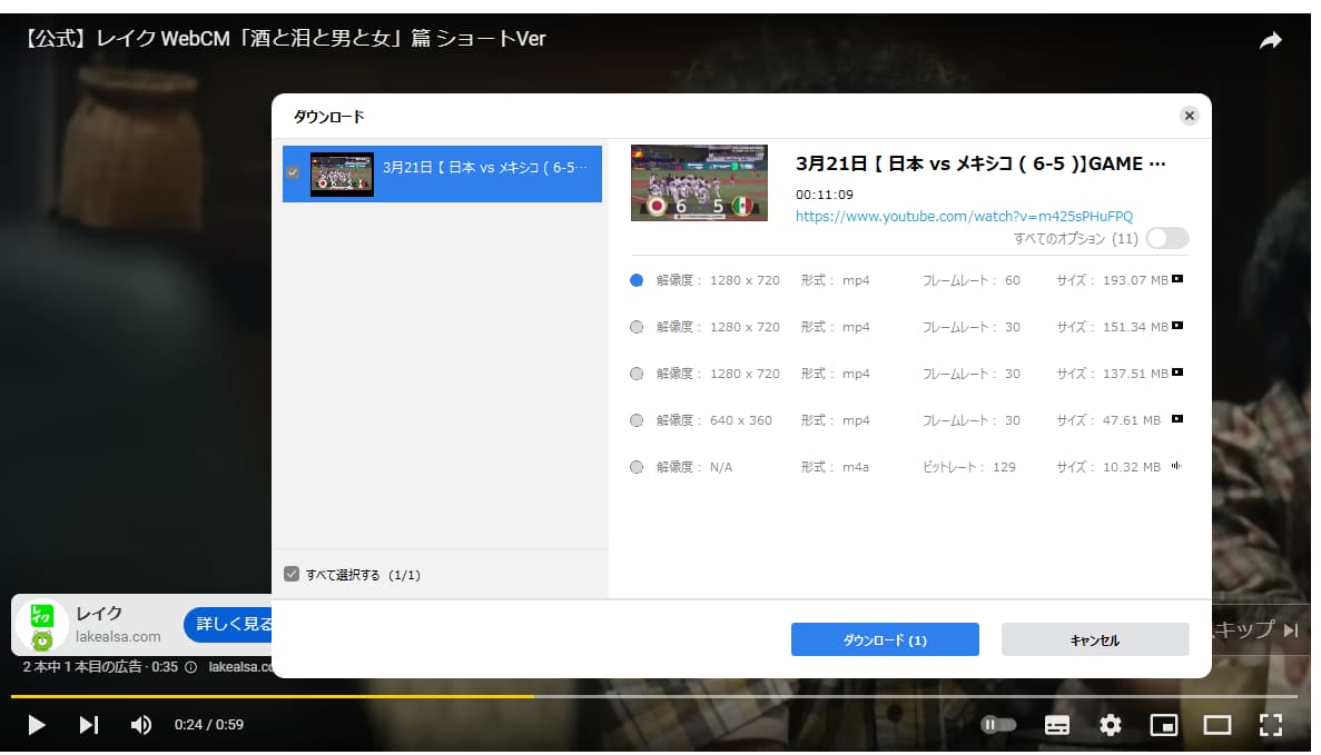 動画ダウンロードソフト