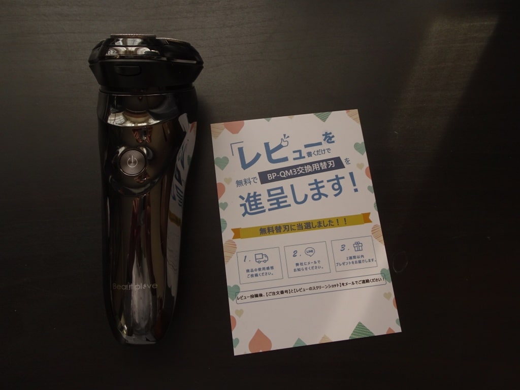 中国製電気シェーバー