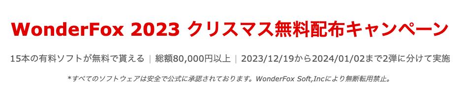 「wonderfox」