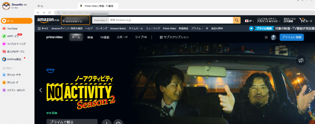 Amazonダウンロード