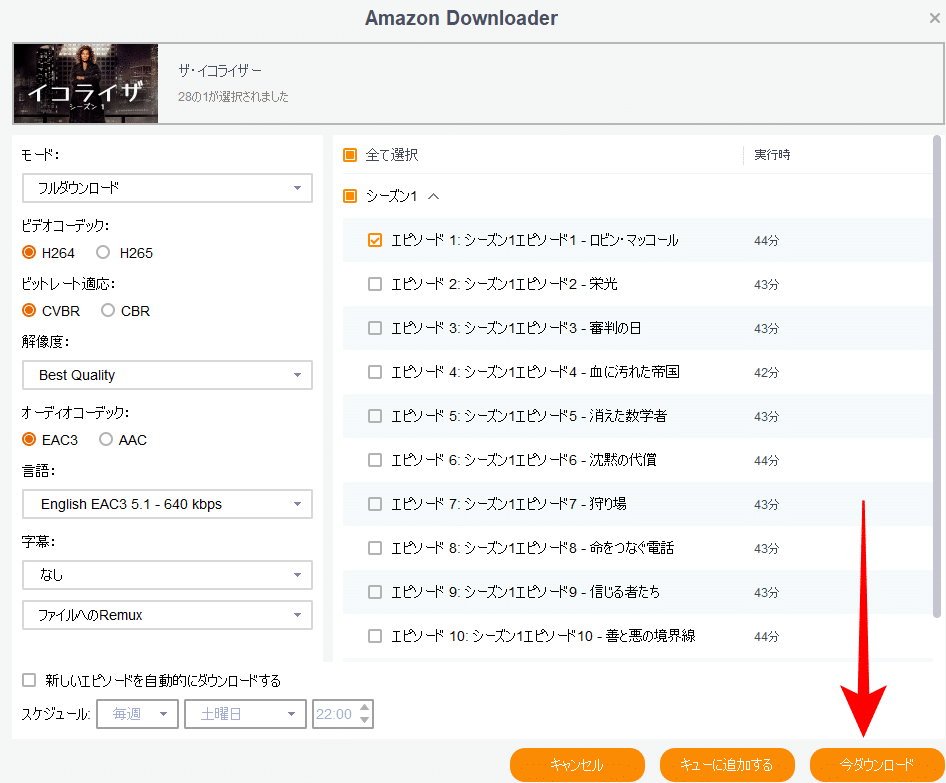 Amazonダウンロード