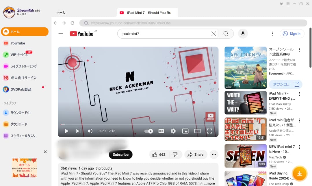 YouTube ダウンローダー