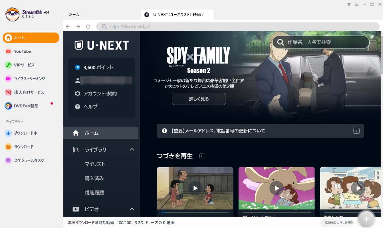 StreamFab