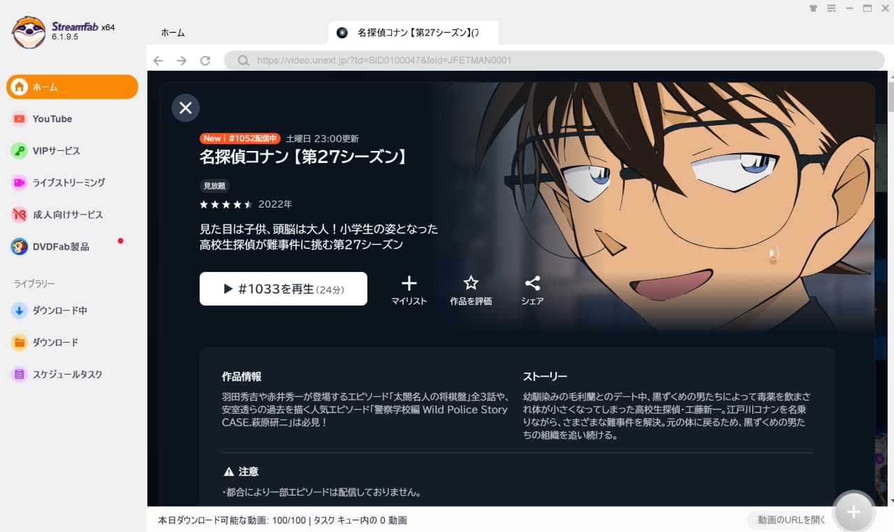 StreamFab
