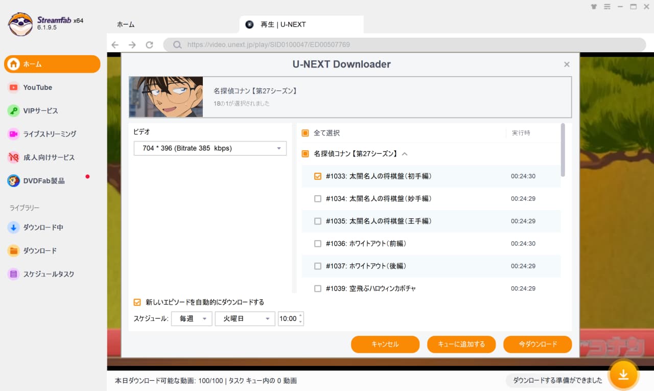StreamFab