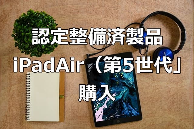 iPadAir11