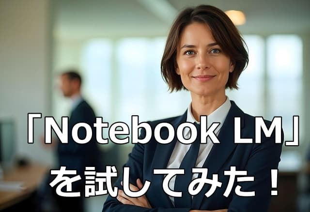 NotebookLM