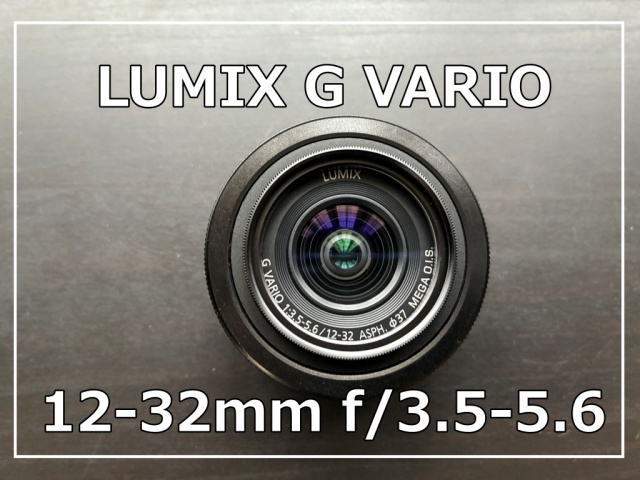 LUMIX